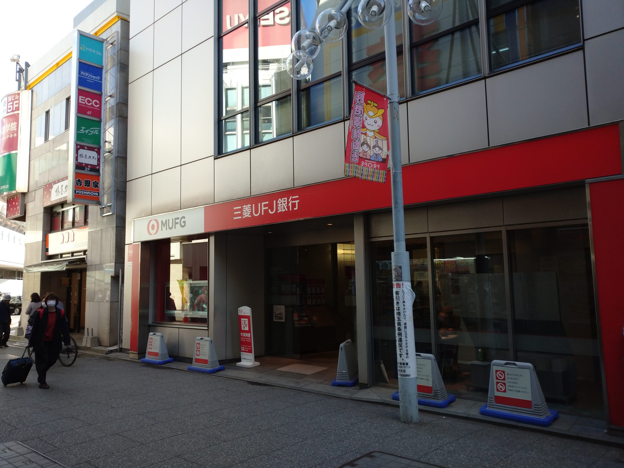 銀行 コード 一覧 ufj 三菱 支店