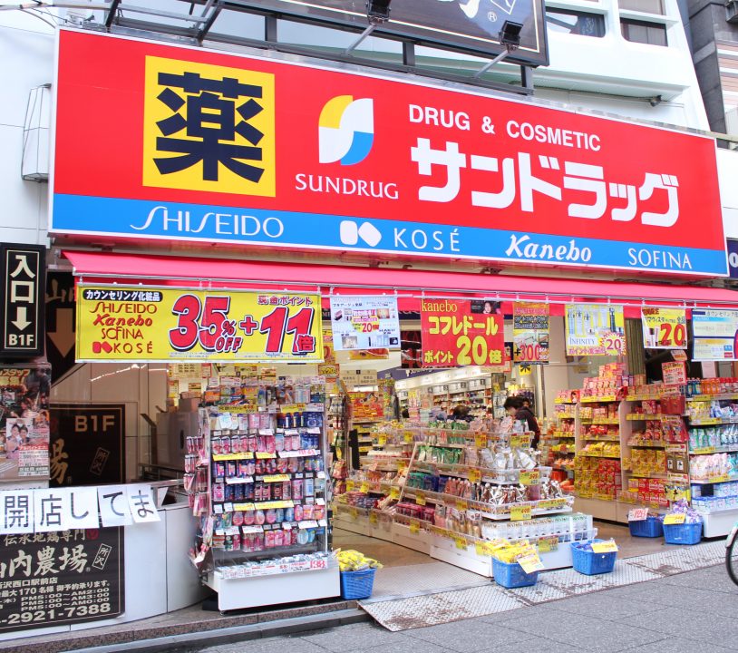 サンドラッグ　所沢店