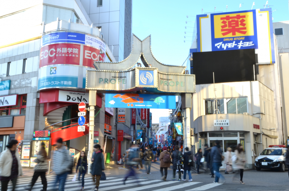 所沢プロペ商店街振興組合