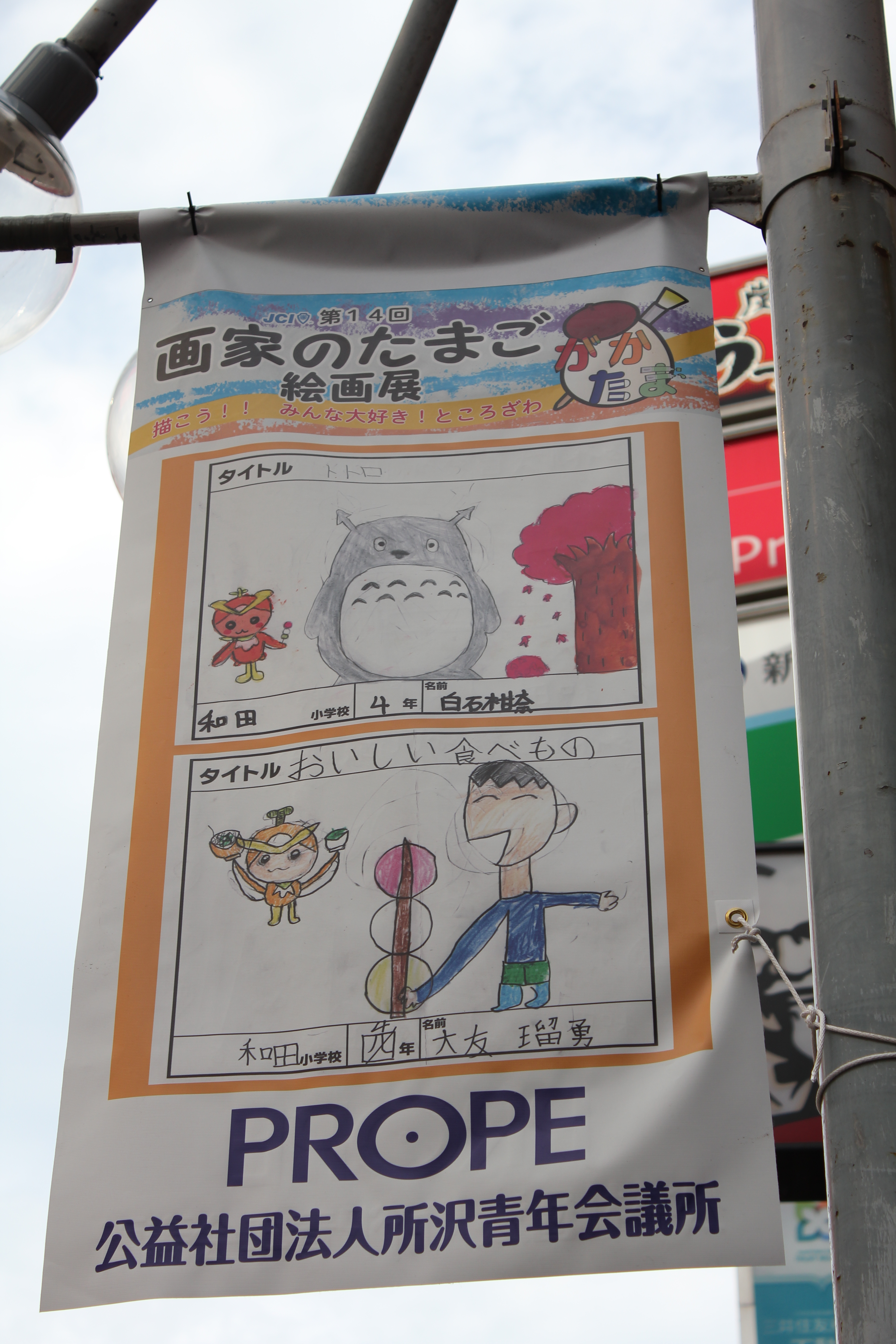 絵の場所がわかる図解イラスト付 画家のたまご絵画展 いよいよ8 31まで 所沢プロペ商店街振興組合