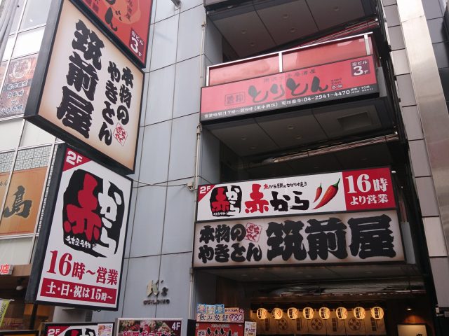 赤から所沢プロペ通り店 所沢プロペ商店街振興組合
