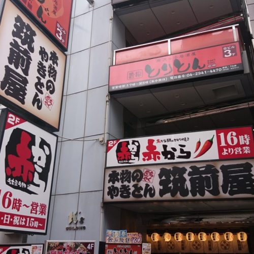 グルメ 食品 所沢 プロペ通り 埼玉県所沢市