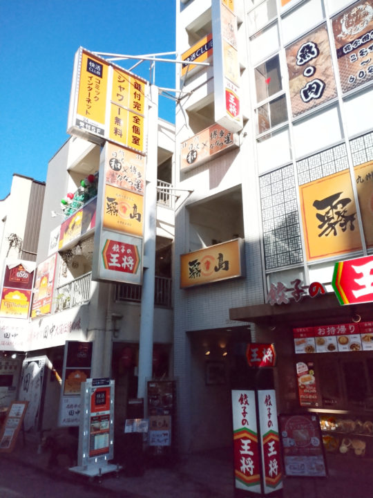 快活CLUB