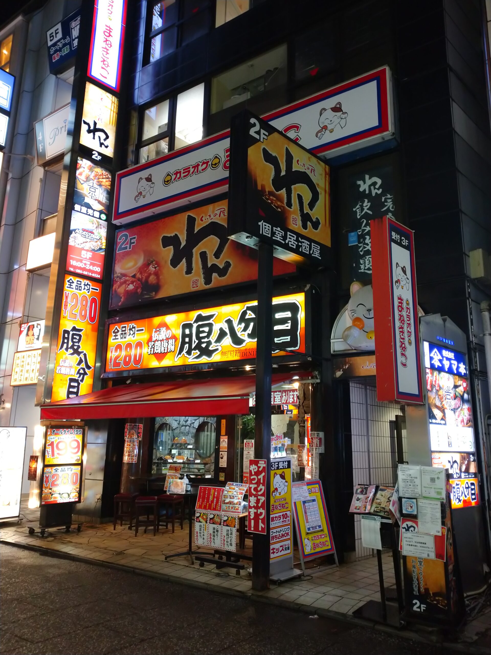 個室居酒屋 京 みやこ 所沢プロぺ通り店 所沢プロペ商店街振興組合 個室居酒屋 京 みやこ 所沢プロぺ通り店 所沢プロペ商店街振興組合