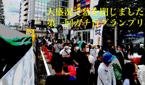 ガチ旨グランプリ2022結果-8