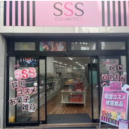 sss 1