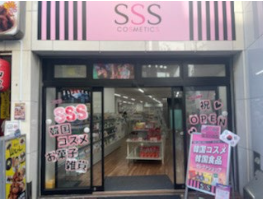 sss 1