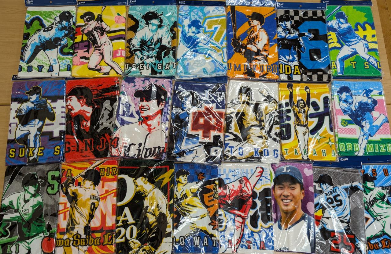 埼玉西武ライオンズタオルプレゼント企画 - 所沢プロぺ商店街【公式 